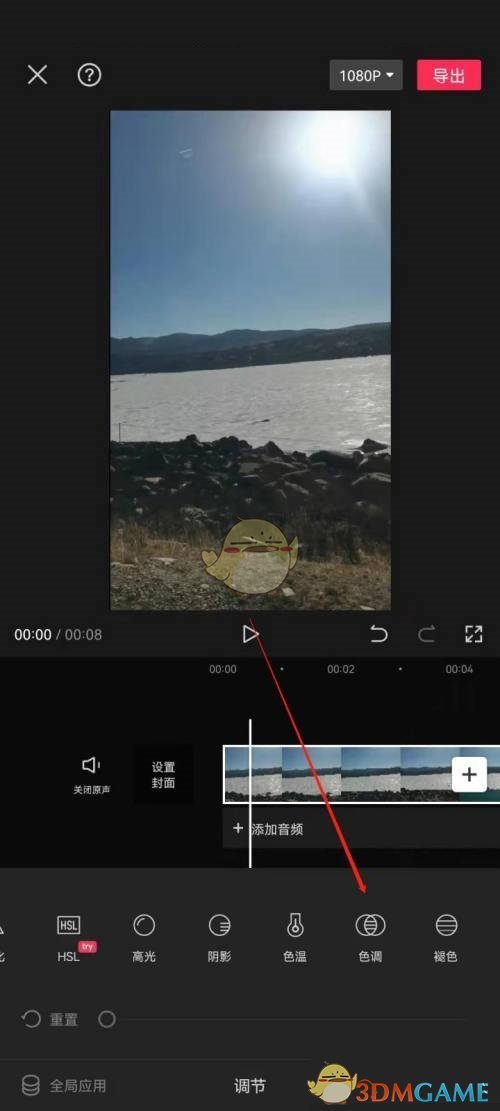 剪映調(diào)色步驟