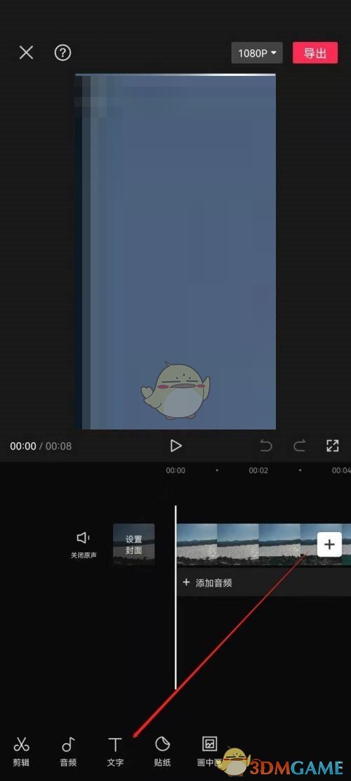 《剪映》識別歌詞方法
