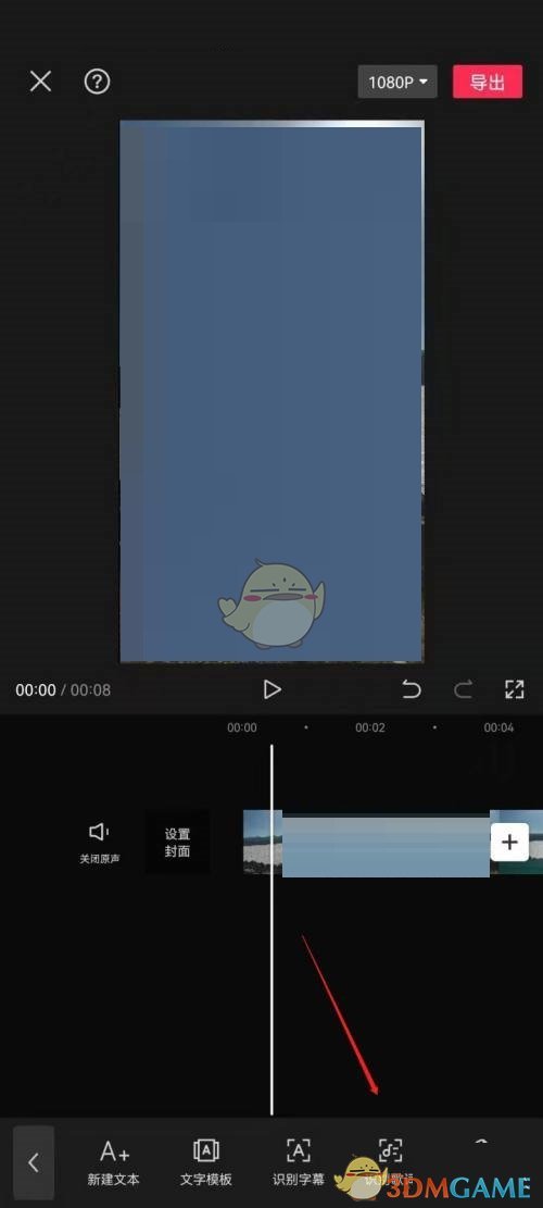 《剪映》識別歌詞方法