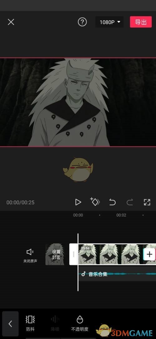 剪映調(diào)整不透明度步驟