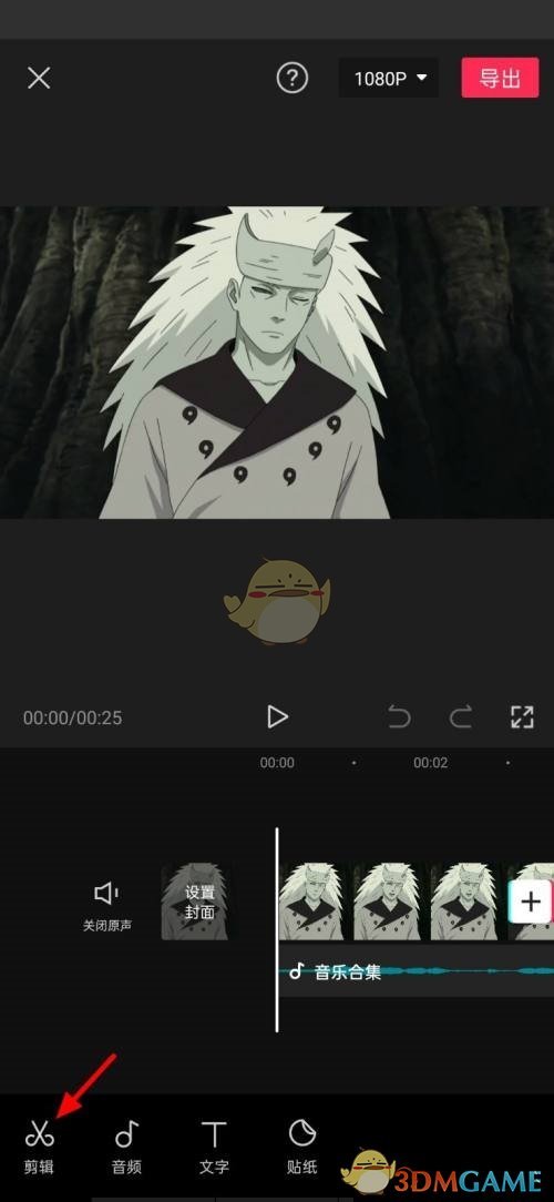 剪映調(diào)整不透明度步驟
