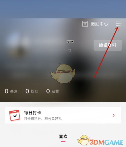 《剪映》支付記錄查看方法