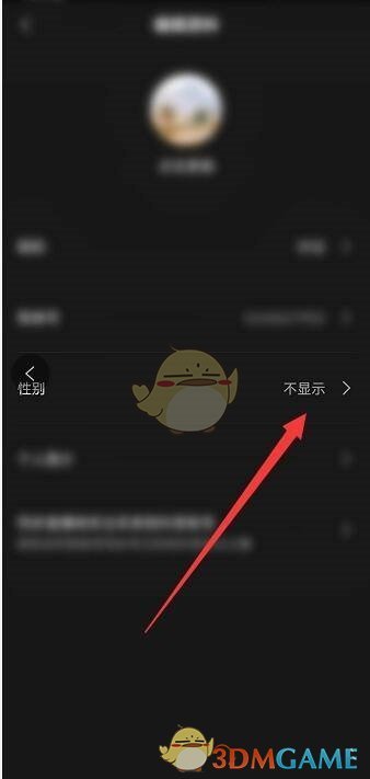 《剪映》關(guān)閉性別方法
