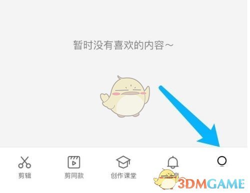 《剪映》修改個(gè)人簡(jiǎn)介方法