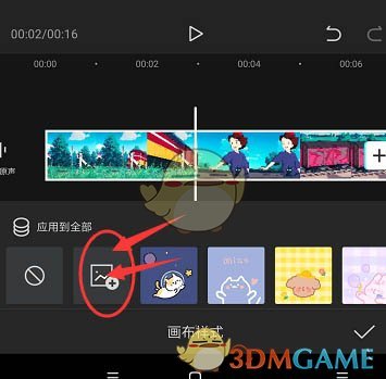 《剪映》設(shè)置背景圖片教程