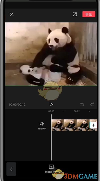剪映畫中畫融合教程
