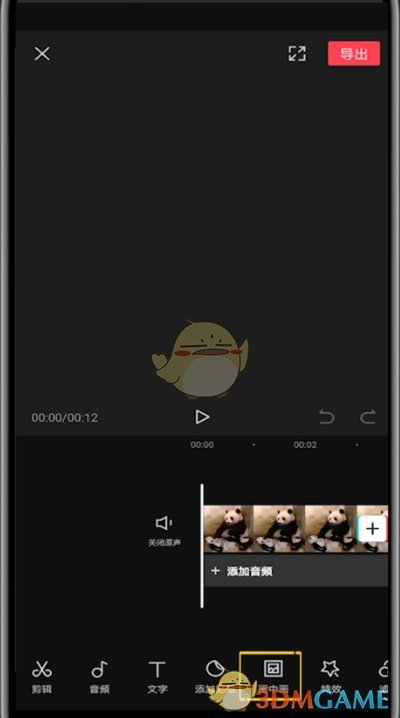 剪映畫中畫融合教程
