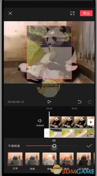 剪映畫中畫融合教程