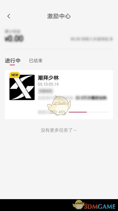 《剪映》激勵(lì)中心位置入口