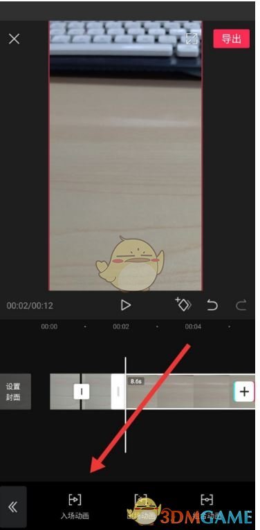 《剪映》添加出入場(chǎng)動(dòng)畫方法
