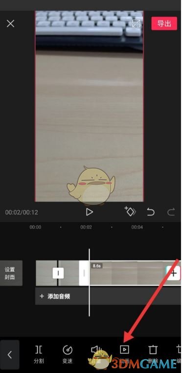 《剪映》添加出入場(chǎng)動(dòng)畫方法