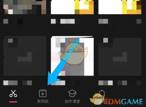 如何查看剪映熱門話題