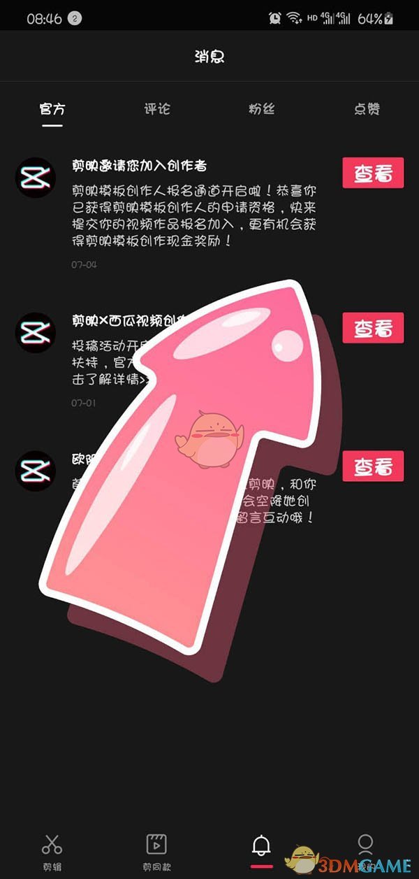 如何申請剪映模板創(chuàng)作人