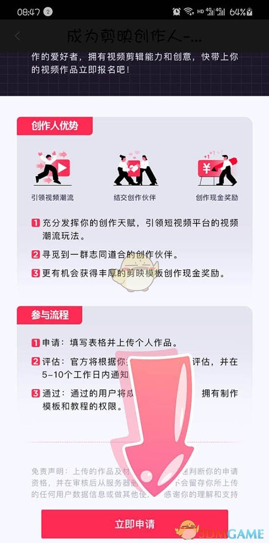 如何申請剪映模板創(chuàng)作人