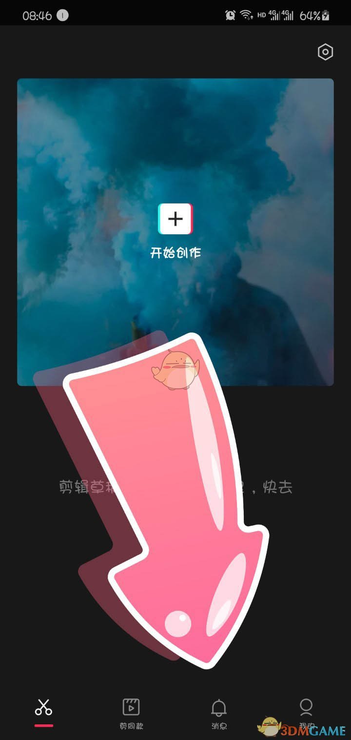 如何申請剪映模板創(chuàng)作人