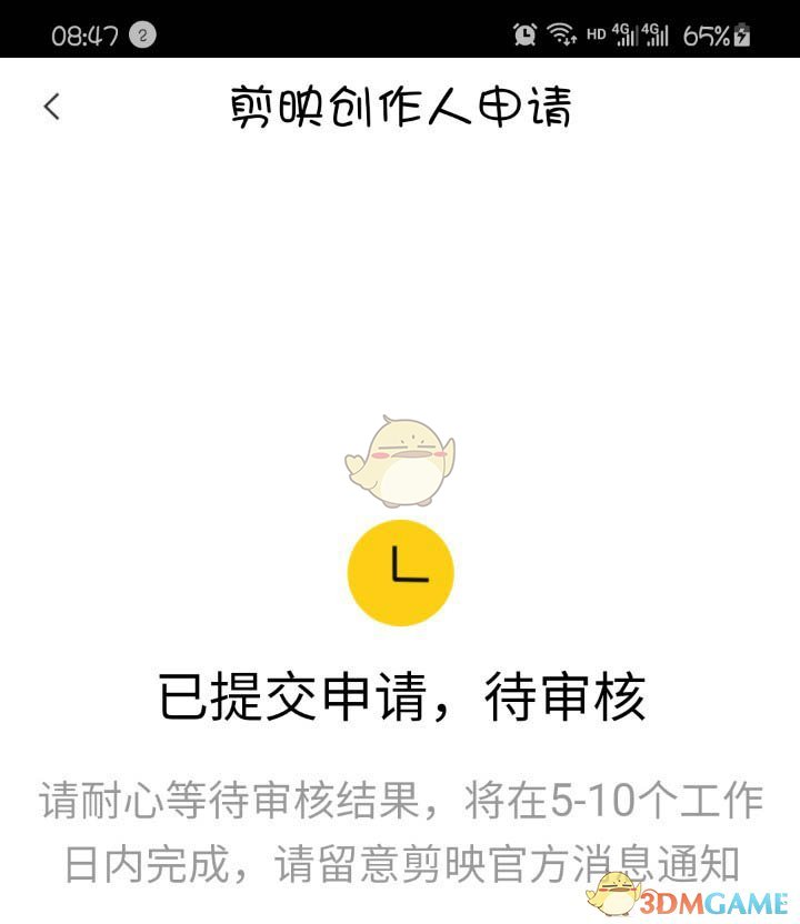 如何申請剪映模板創(chuàng)作人