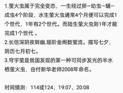餓了么免單8.5答案