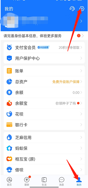 支付寶回車鍵發(fā)送消息設(shè)置步驟