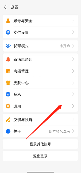 支付寶回車鍵發(fā)送消息設(shè)置步驟
