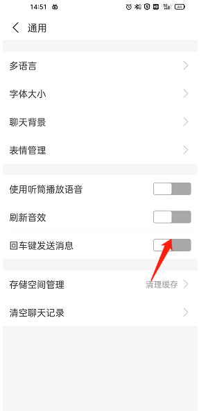 支付寶回車鍵發(fā)送消息設(shè)置方法