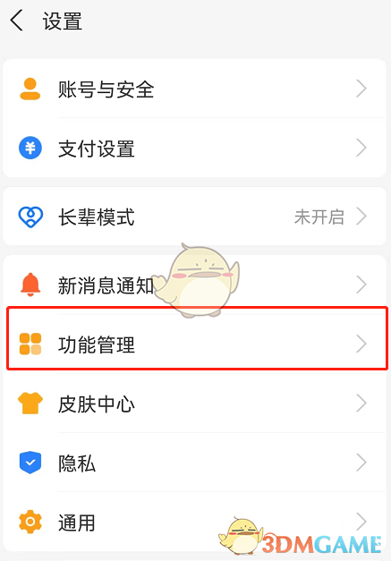支付寶首頁(yè)關(guān)閉為你精選方法