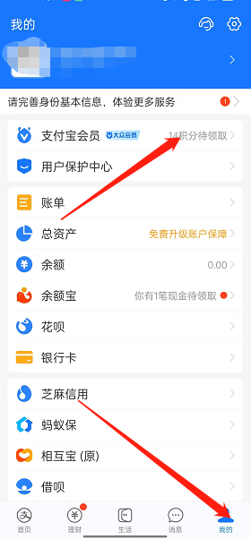 《支付寶》ip圖卡藏品使用方法