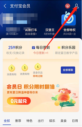 《支付寶》ip圖卡藏品使用方法