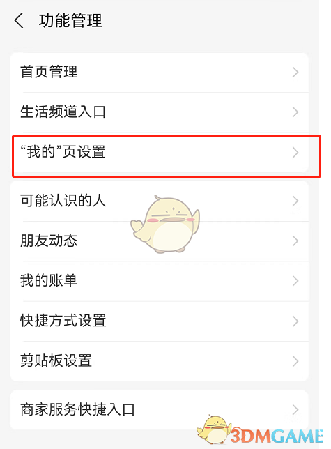 支付寶我的頁面紅點(diǎn)關(guān)閉方法