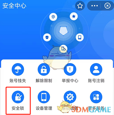 《支付寶》夜間保護設(shè)置方法
