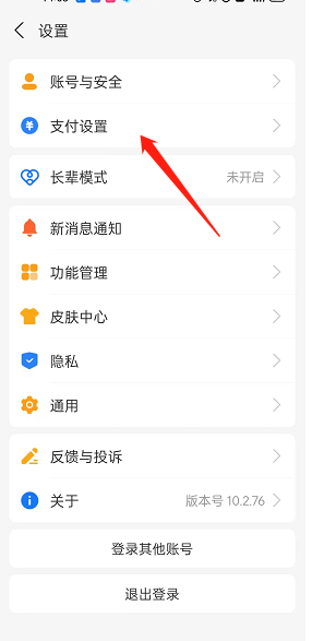 支付寶賬戶資產(chǎn)保護設(shè)置