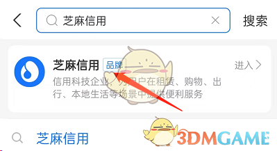 支付寶先享后付額度查看方法