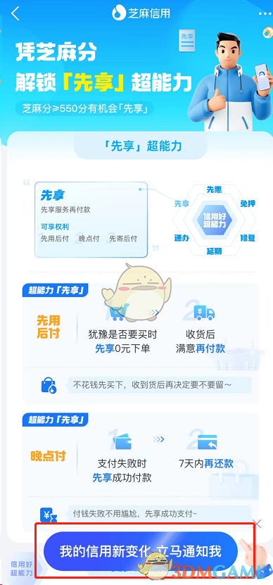支付寶先享后付額度查看方法