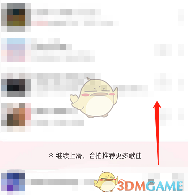《網(wǎng)易云音樂》合拍推薦進(jìn)入方法