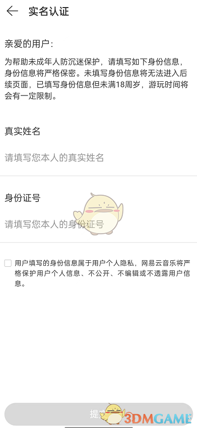 網(wǎng)易云音樂云音游戲入口