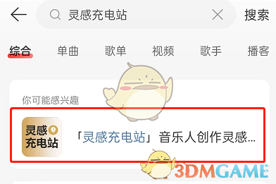 網(wǎng)易云音樂歌詞押韻助手