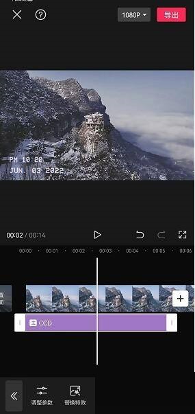 《剪映》ccd效果設(shè)置方法