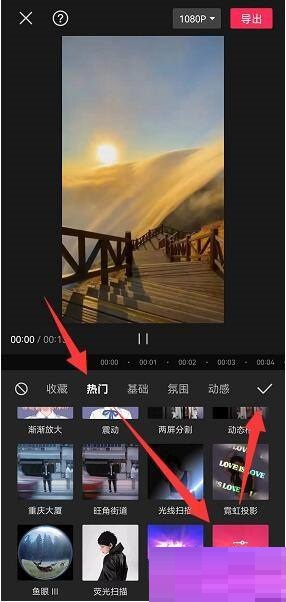 《剪映》卡機(jī)效果設(shè)置方法