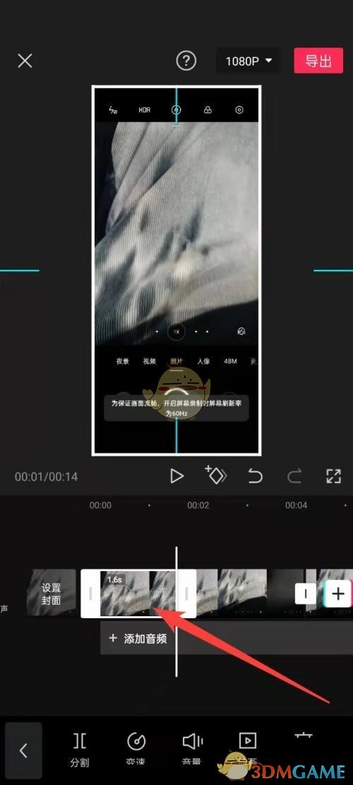 《剪映》銳化視頻方法