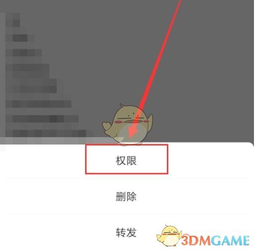 Soul瞬間查看權(quán)限設(shè)置方法