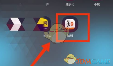 知到懸浮窗播放設(shè)置步驟