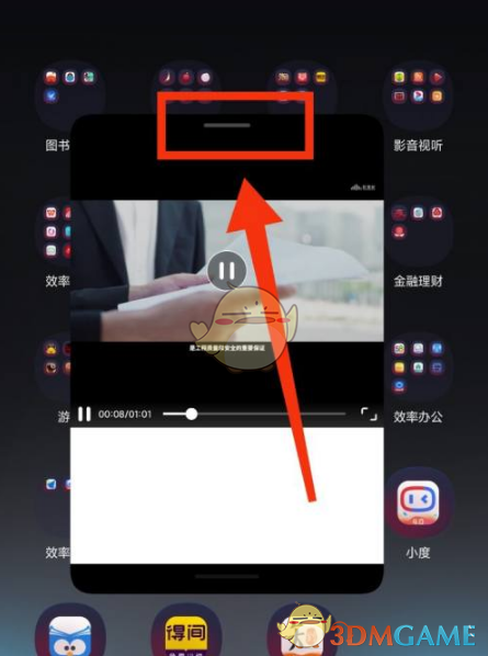 知到懸浮窗播放設(shè)置步驟