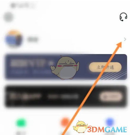 知到App更改姓名步驟