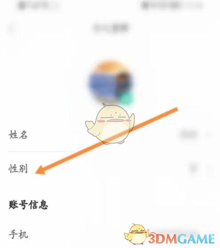 知到App姓名設(shè)置