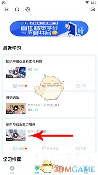 知到退出課程教程