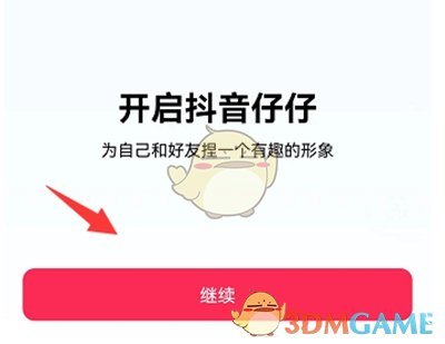 《抖音》仔仔頭像設(shè)置方法