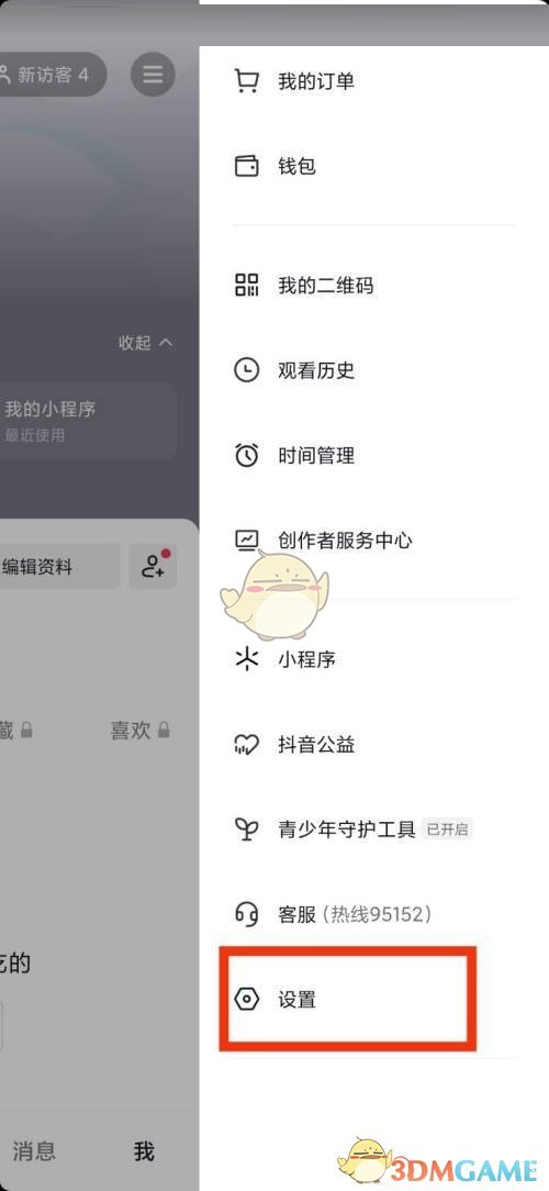 抖音數(shù)據(jù)管理查看方法