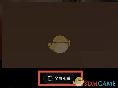 抖音全屏播放按鈕