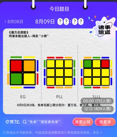餓了么8.9免單時(shí)間