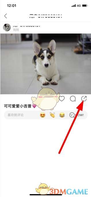 如何刪除綠洲中的動態(tài)