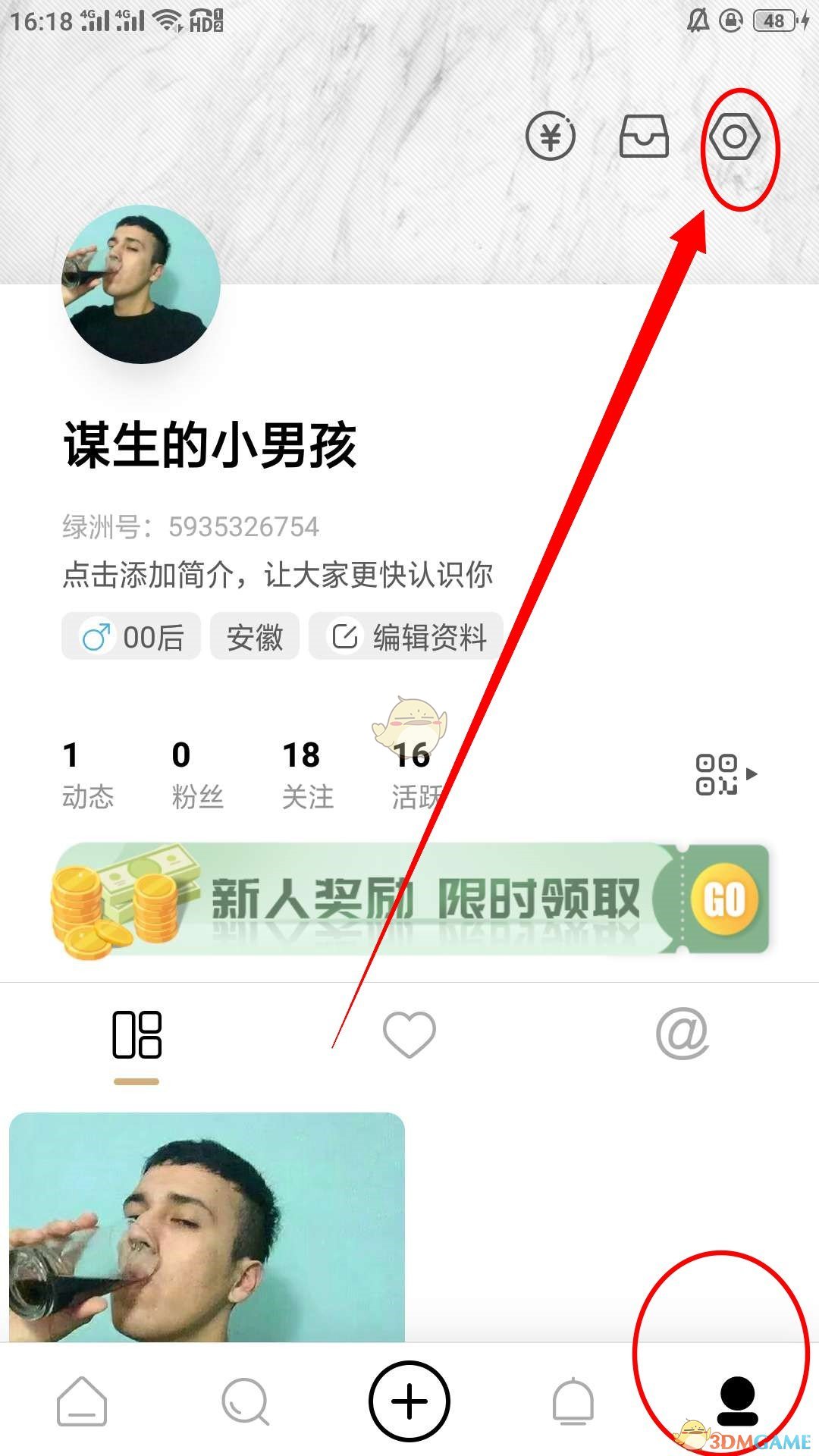 綠洲水滴下載設(shè)置